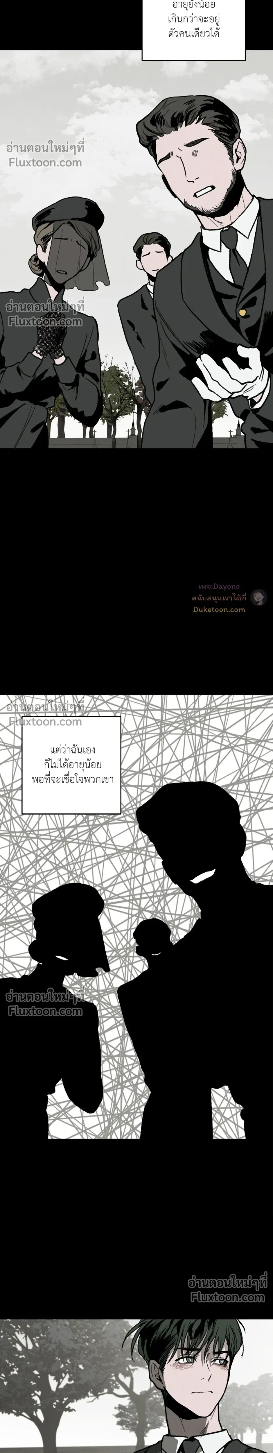 Cottage Garden – คอทเทจ การ์เด้น ตอนที่ 5 — page 20 of 30