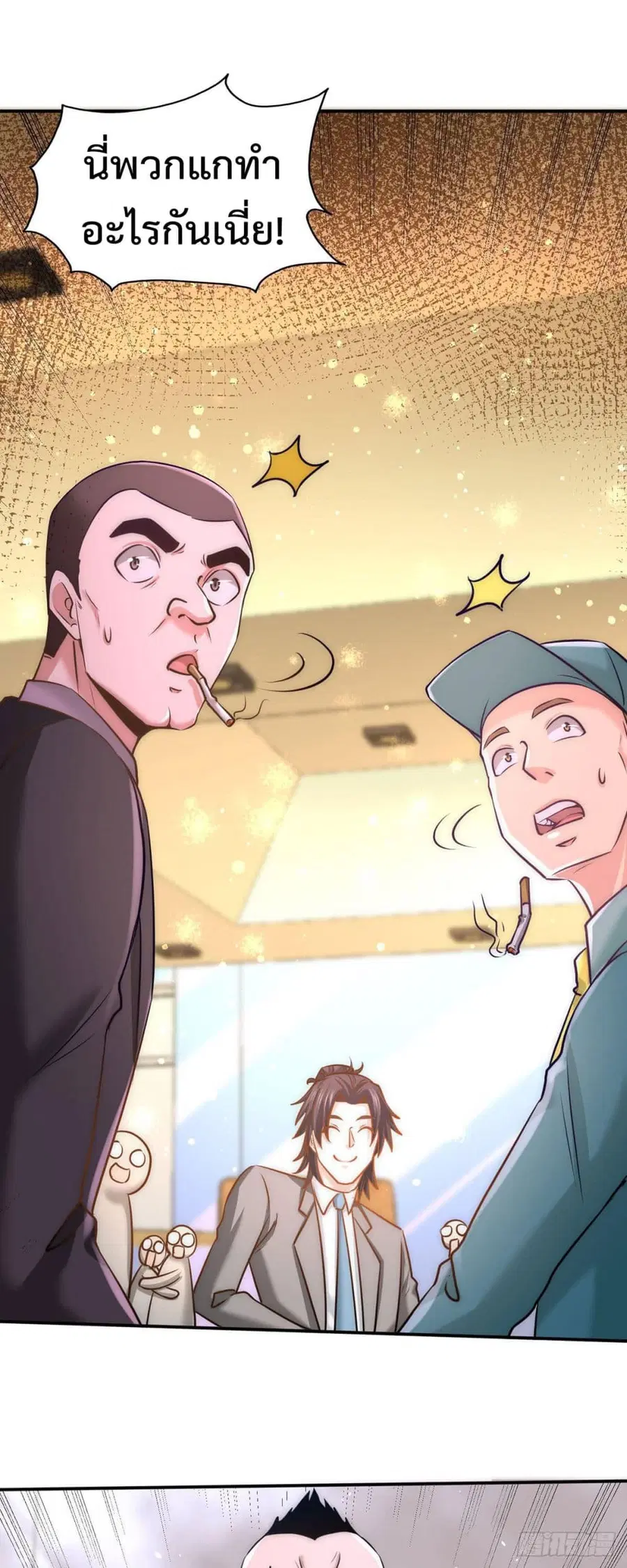 Dragon King Hall ตอนที่ 6 — page 32 of 34