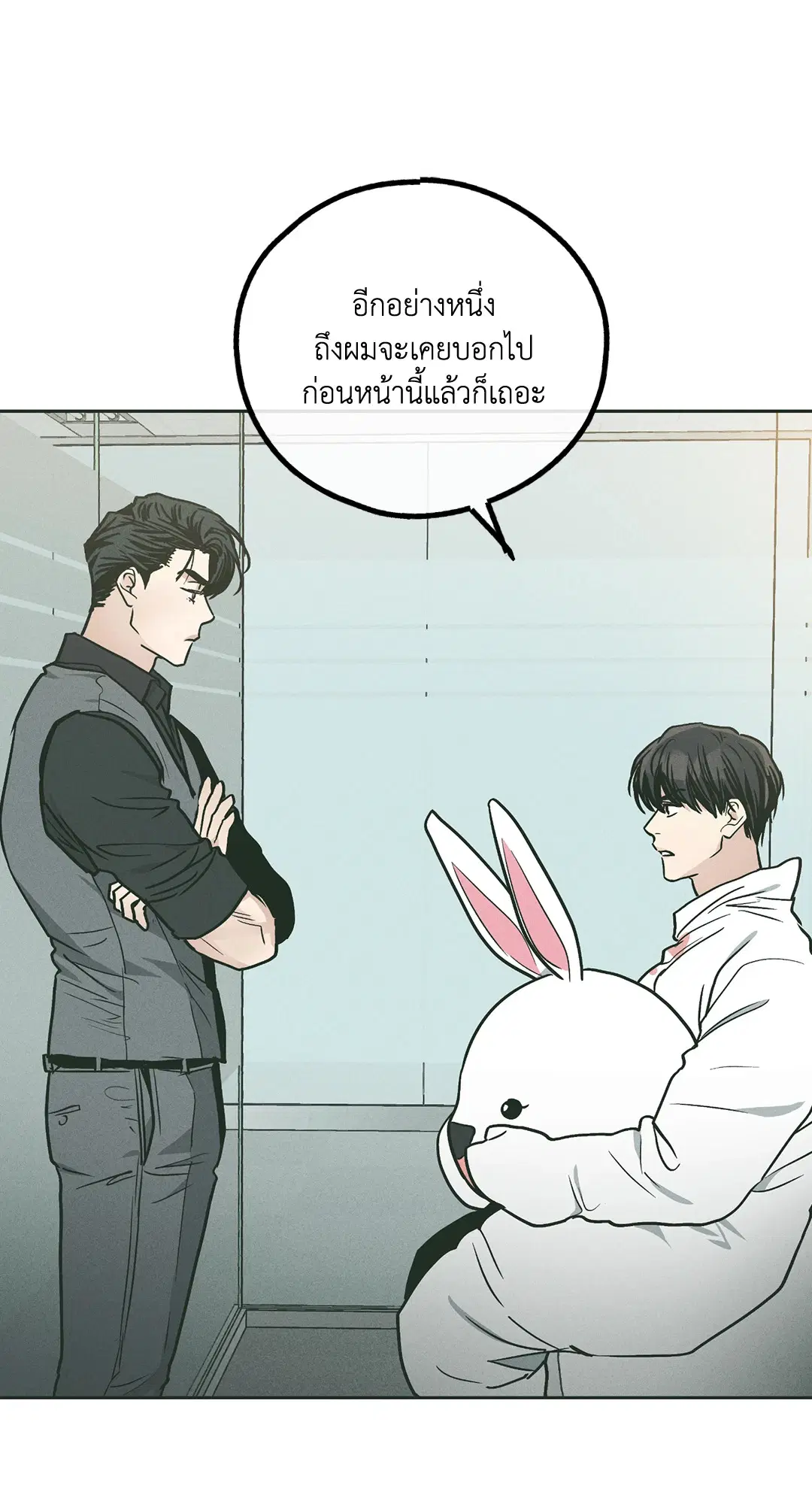 PAYBACK ตอนที่ 38 — page 32 of 72