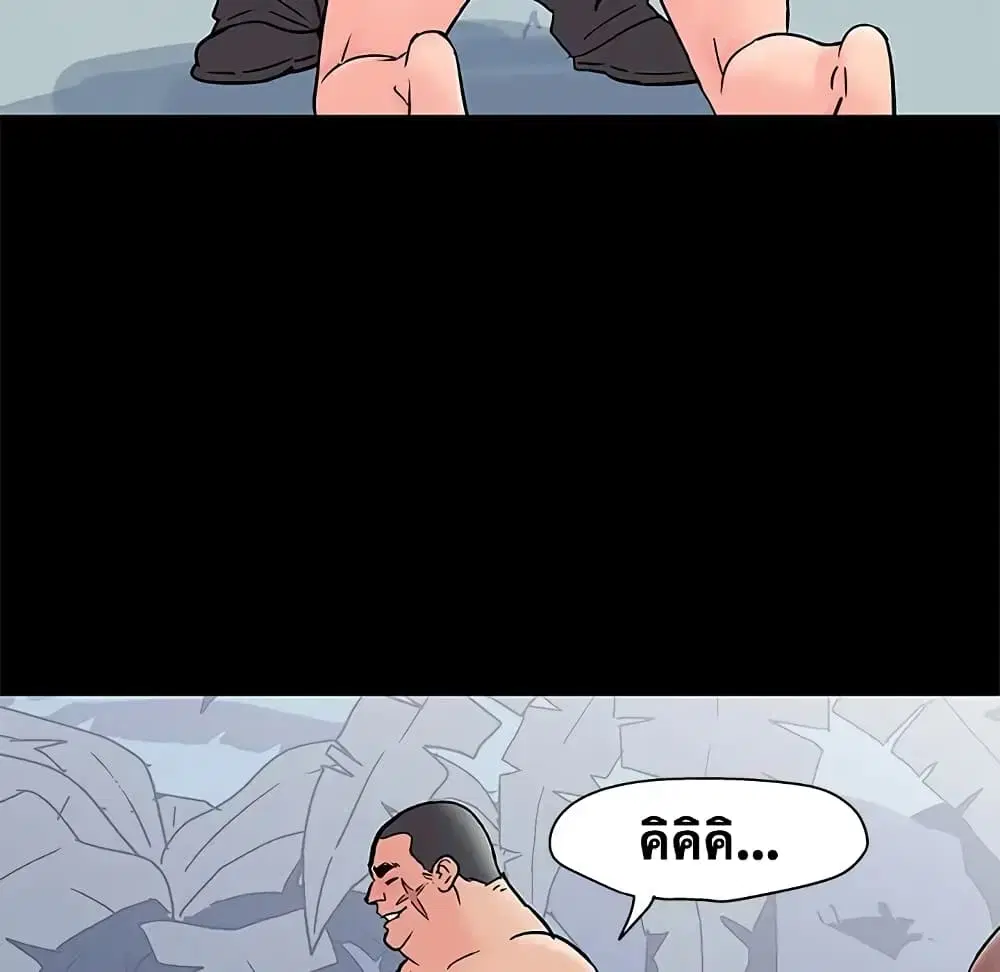 Project Utopia ตอนที่ 66 — page 9 of 75