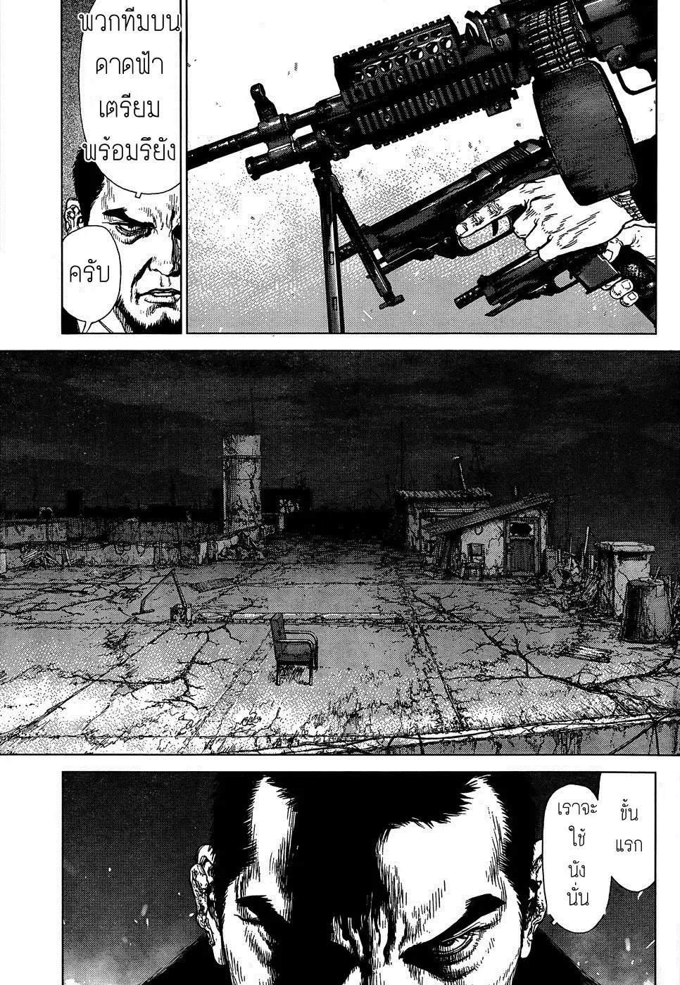 Sun-ken Rock ตอนที่ 105 — page 18 of 23