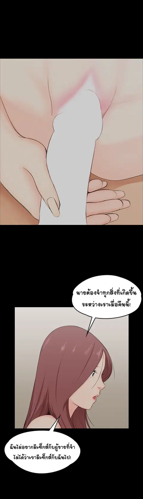 His Place ตอนที่ 3 — page 40 of 53