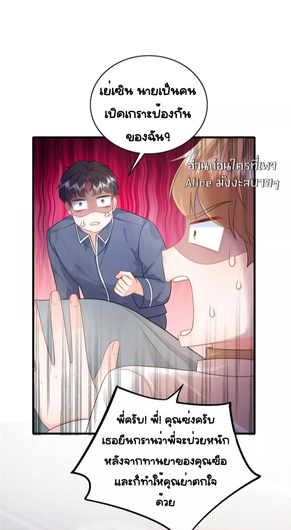 The Dragon Cubs Are Coming! Mommy Is Hard And Hotloading ลูกมังกรพร้อมจู่โจม! หม่ามี๊ของผมทั้งโหดทั้งแซ่บ! ตอนที่ 17 — page 26 of 42