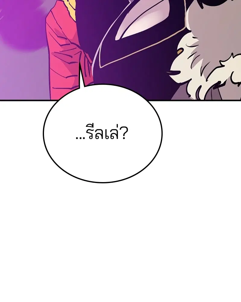 The Player ตอนที่ 156 — page 54 of 178