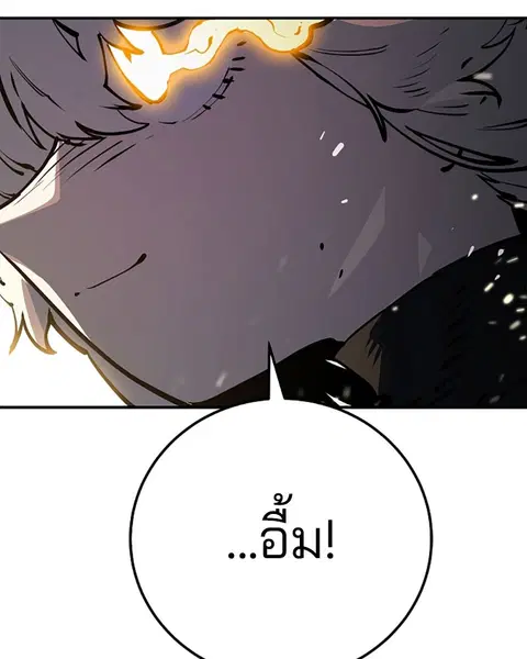 The Player ตอนที่ 26 — page 87 of 139