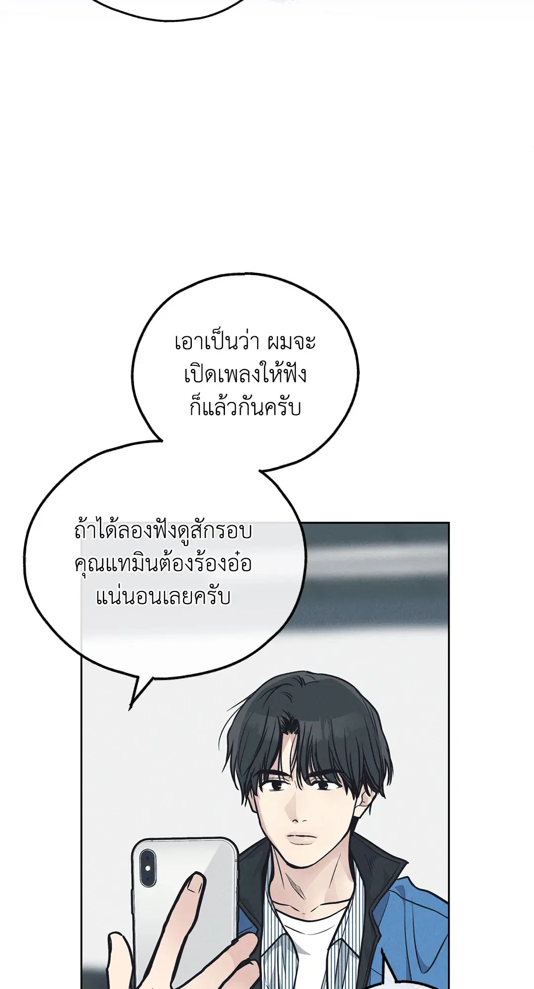 PAYBACK ตอนที่ 68 — page 41 of 110