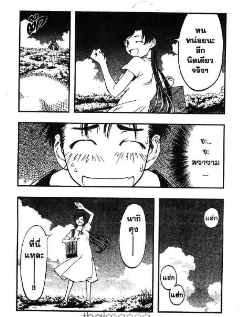 Umi no Misaki ตอนที่ 1 — page 19 of 37