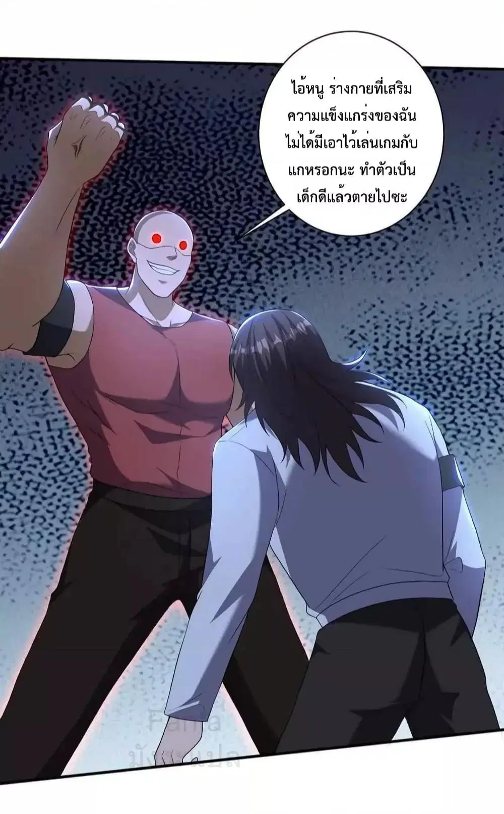 Dragon King Hall ตอนที่ 211 — page 4 of 37