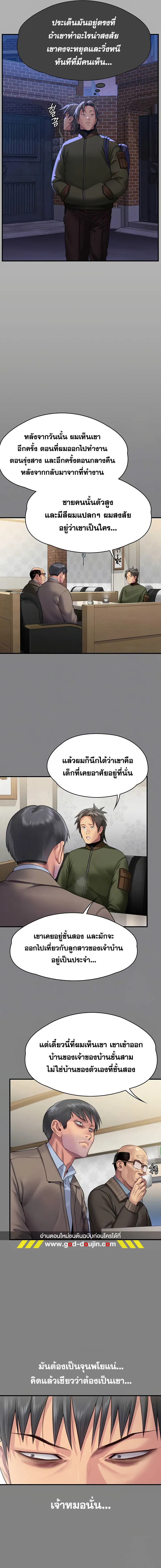 Queen Bee ตอนที่ 303 — page 5 of 36