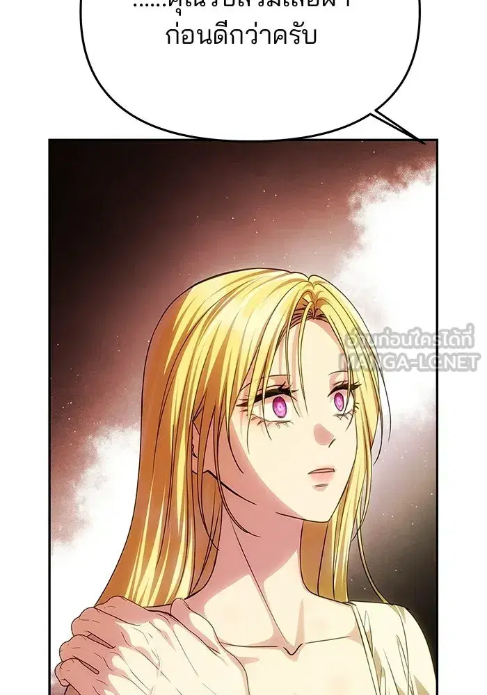 One Husband is Enough – เกมรักจับสามี ตอนที่ 83 — page 6 of 159