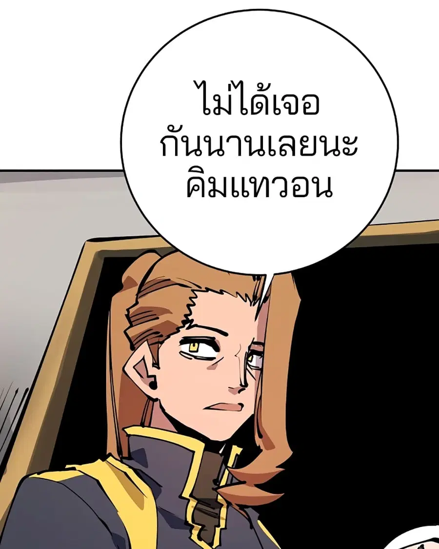 The Player ตอนที่ 92 — page 49 of 115