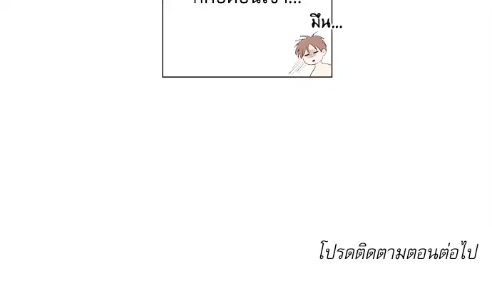4 Week Lovers ตอนที่ 23.5 — page 36 of 37