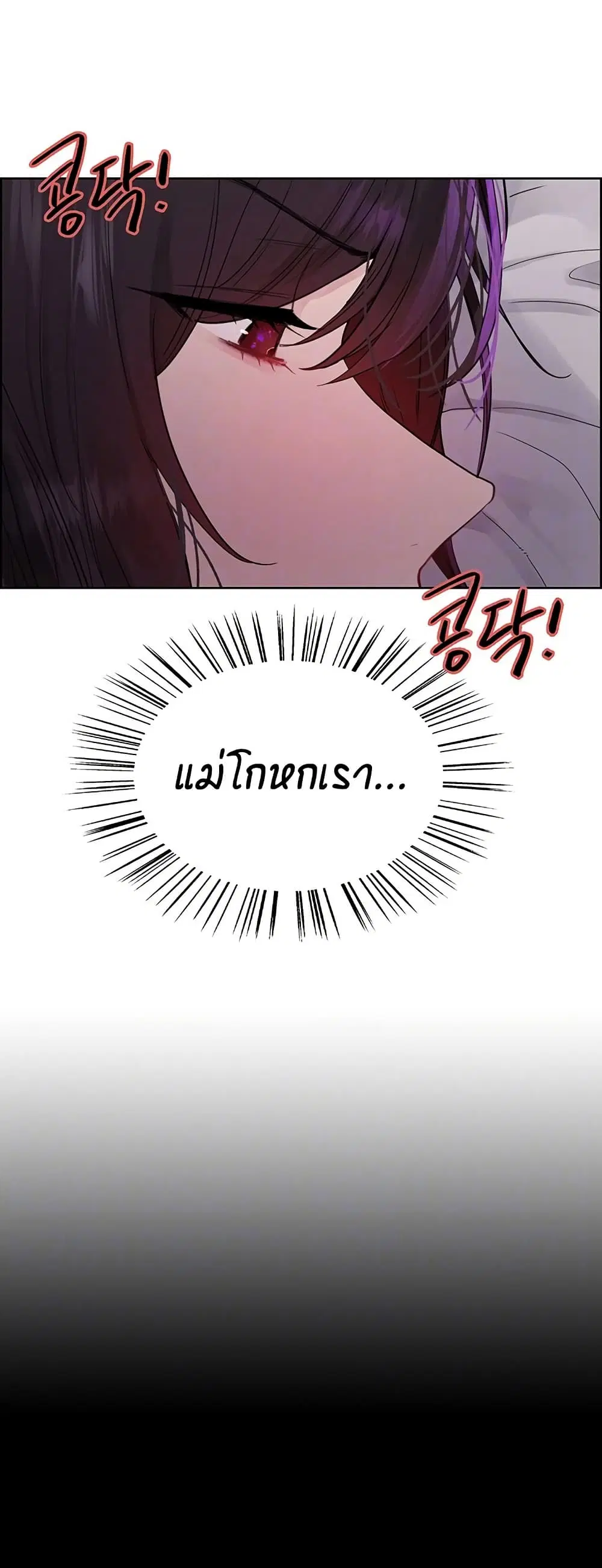 Sex-Stop Watch ตอนที่ 118 — page 5 of 52