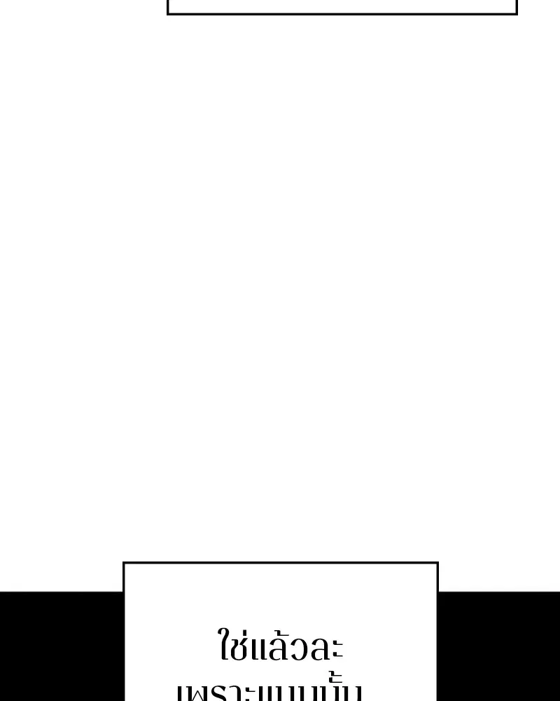 The Player ตอนที่ 161 — page 153 of 184
