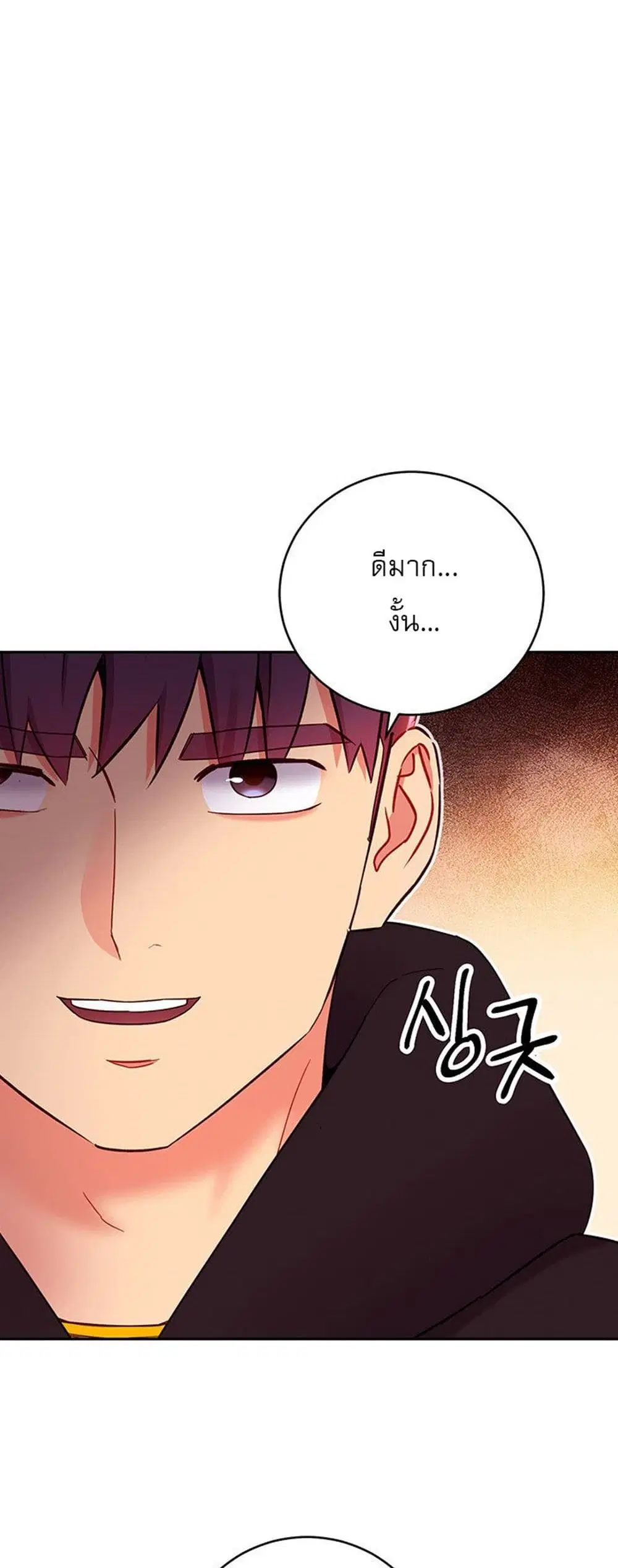 Stepmother Friends ตอนที่ 75 — page 36 of 60
