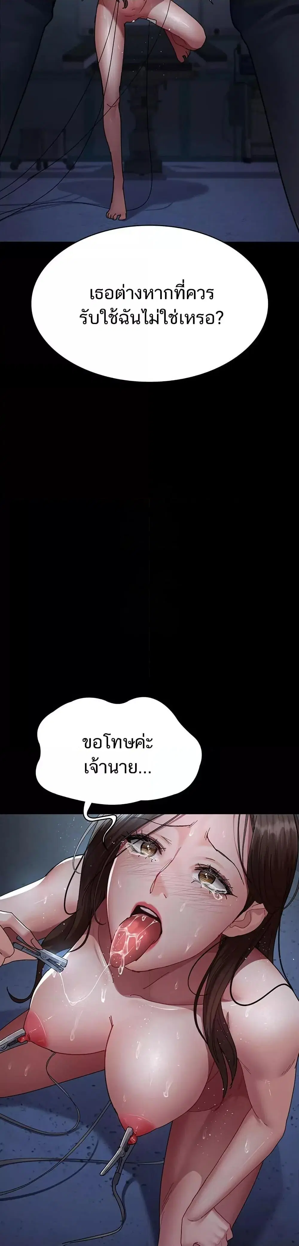 Night Hospital ตอนที่ 110 — page 19 of 50
