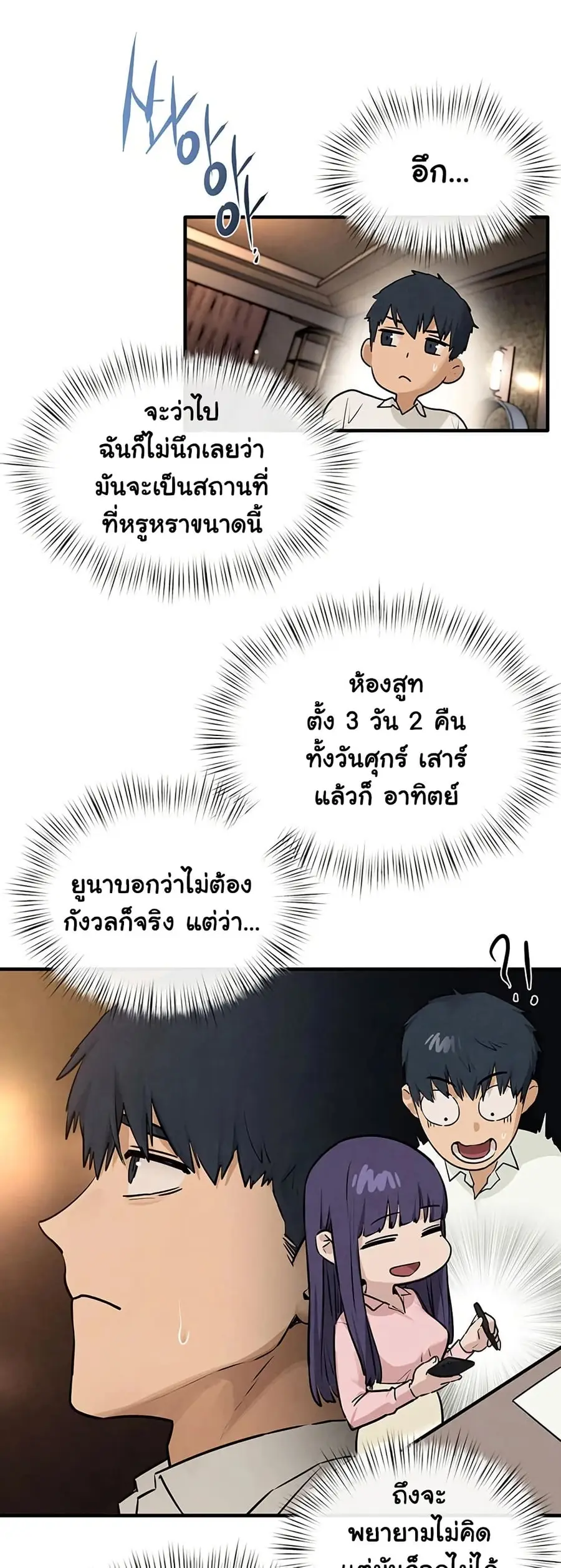 Moby Dick ตอนที่ 80 — page 28 of 51