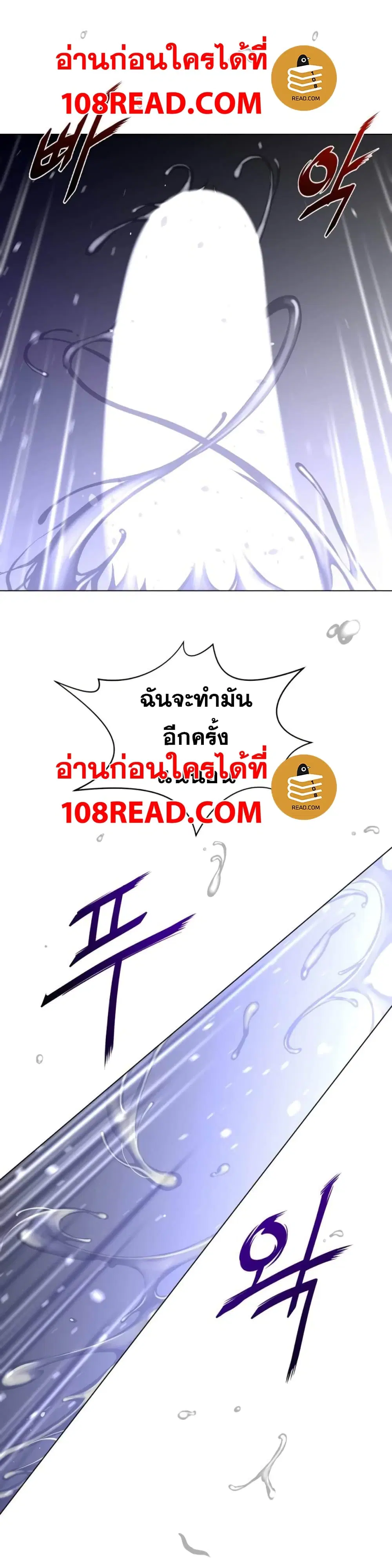 Perfect Half ตอนที่ 33 — page 16 of 28