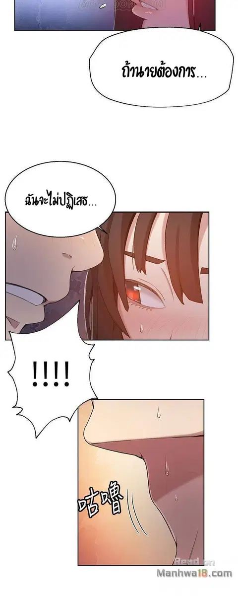 Secret Class ตอนที่ 26 — page 39 of 50