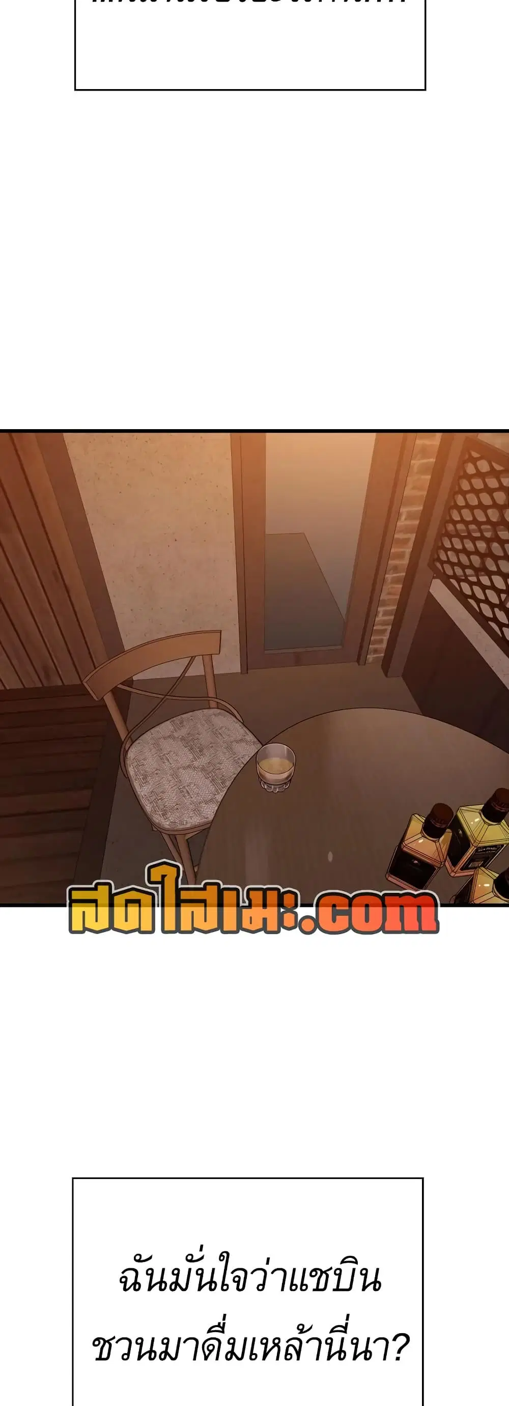 The Turning Point ตอนที่ 117 — page 2 of 60
