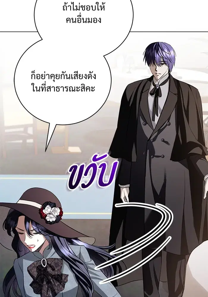 To My Husband’s Mistress ตอนที่ 31 — page 19 of 101