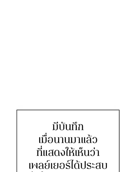 The Player ตอนที่ 77 — page 22 of 141