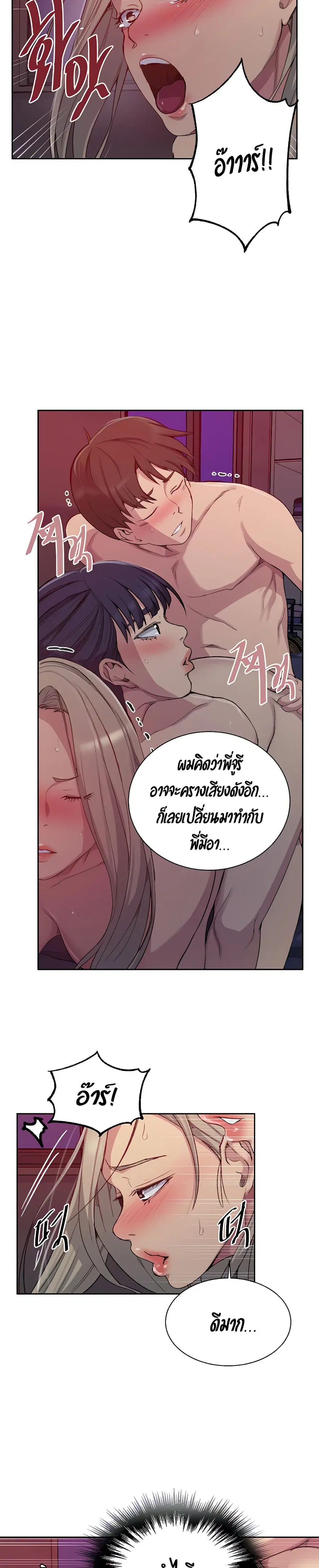 Secret Class ตอนที่ 101 — page 11 of 25