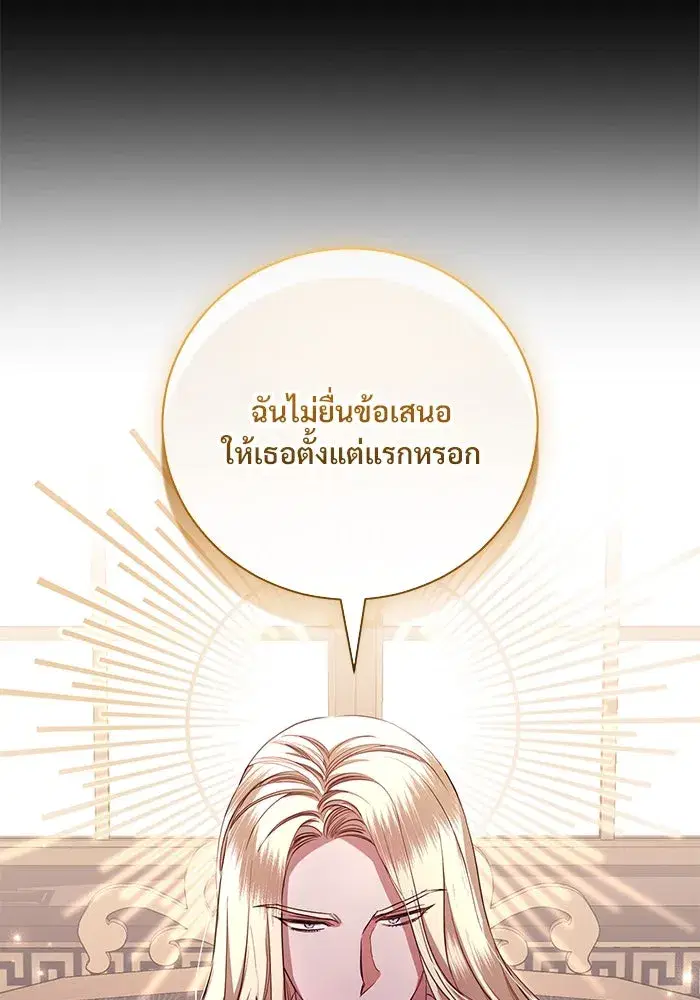 To My Husband’s Mistress ตอนที่ 8 — page 41 of 108