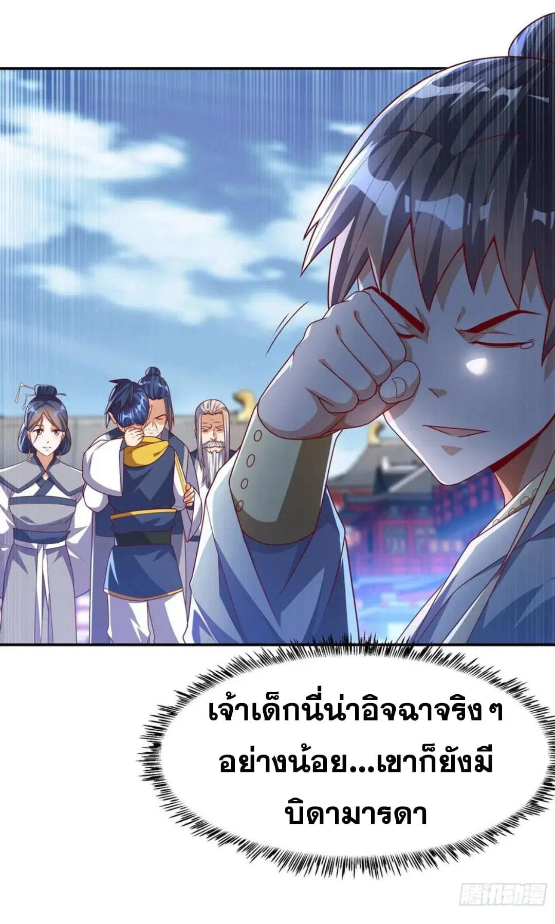 Wu Ni ตอนที่ 183 — page 29 of 32