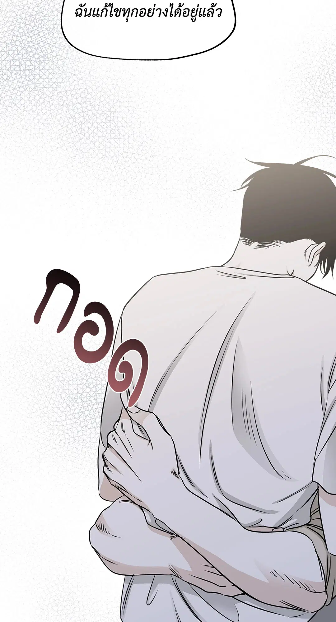 Low Tide in Twilight ตอนที่ 77 — page 80 of 85