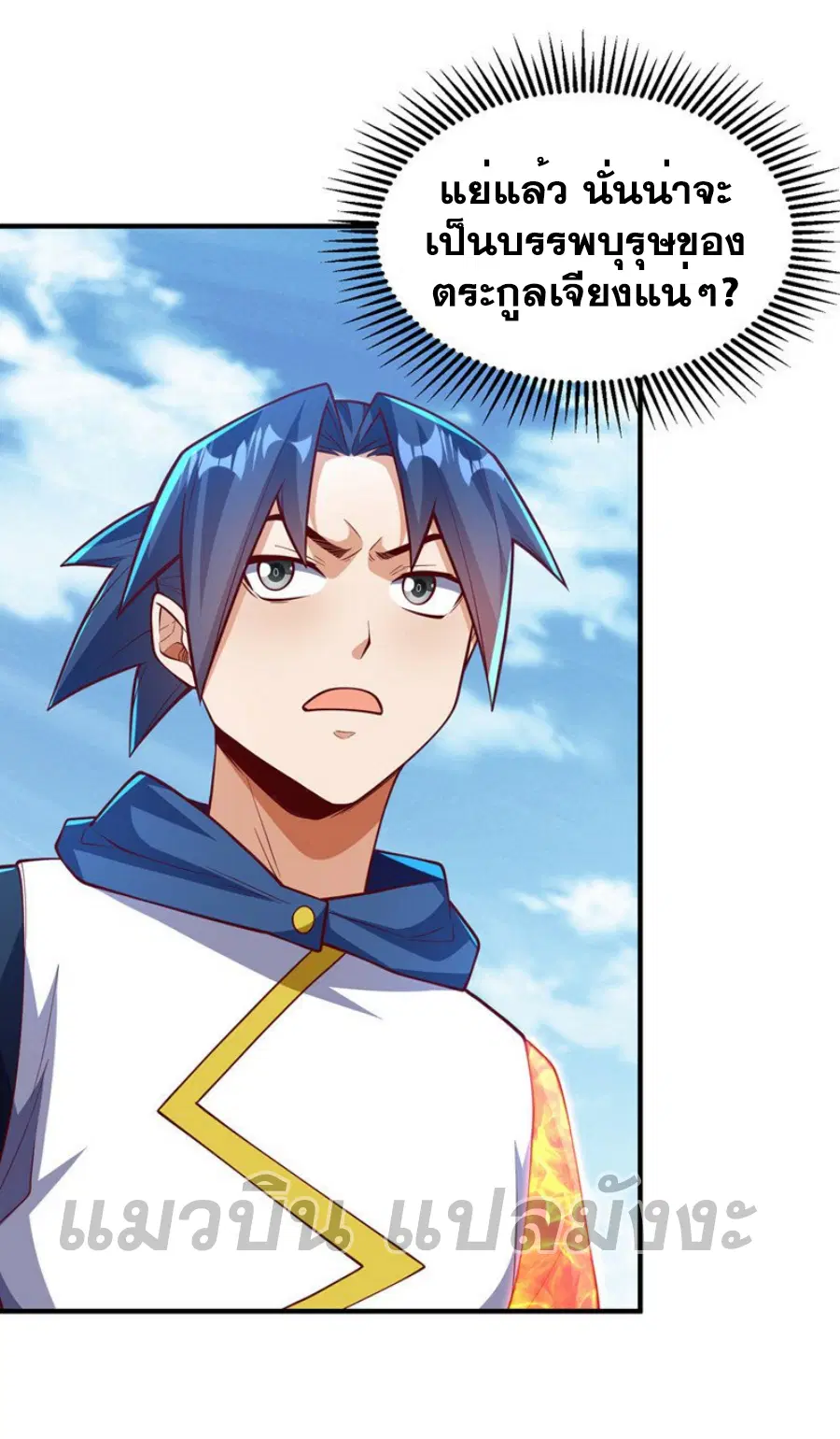 Wu Ni ตอนที่ 322 — page 17 of 35