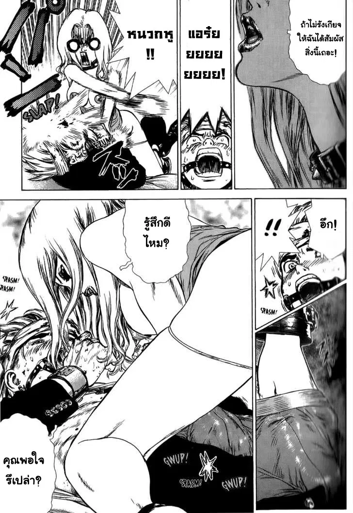 Sun-ken Rock ตอนที่ 37 — page 3 of 32