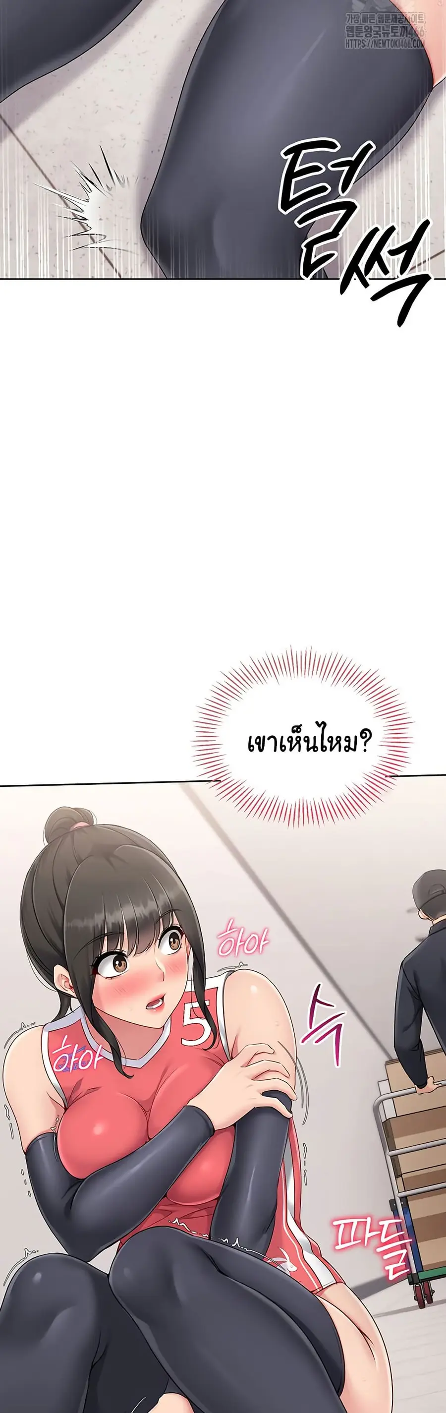 Set Up ตอนที่ 26 — page 19 of 51