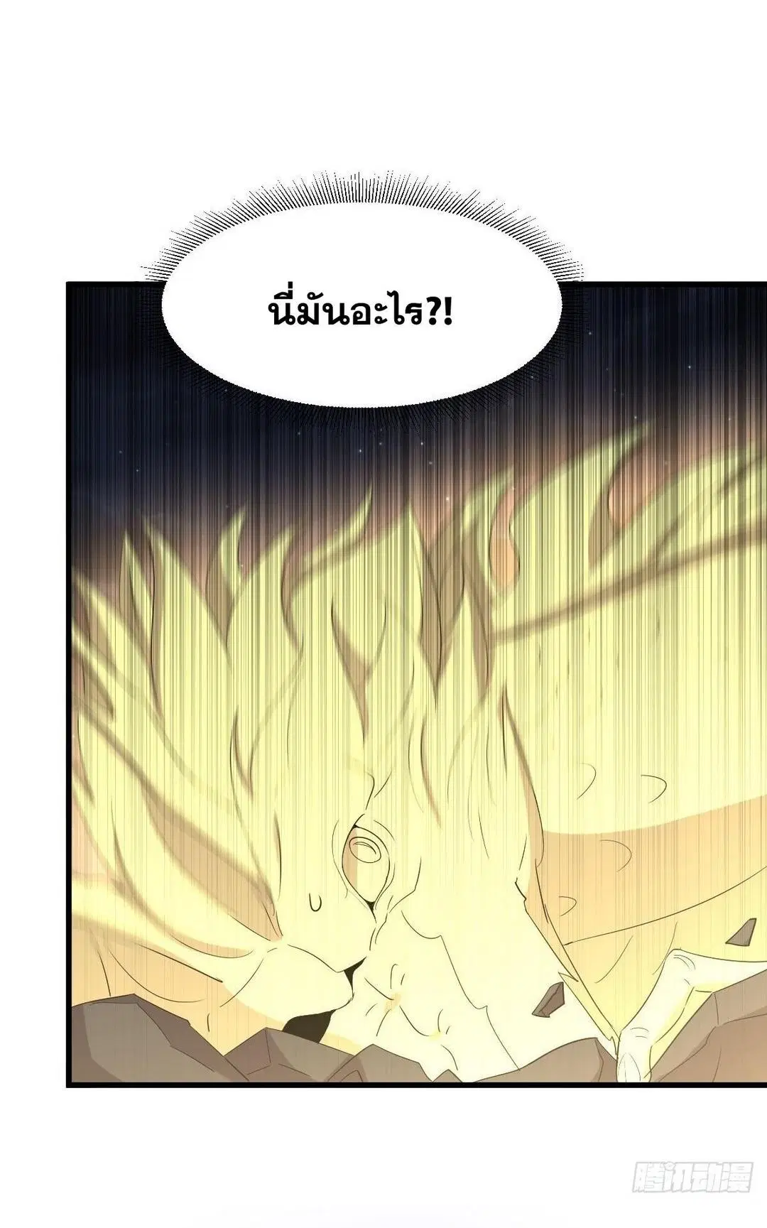Immortal Swordsman in the Reverse World ตอนที่ 377 — page 11 of 48