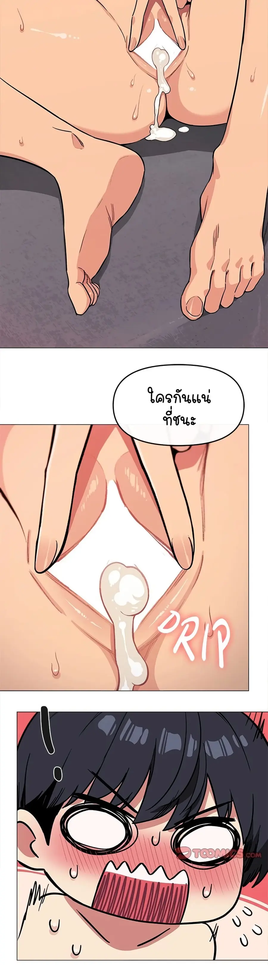 Stop Smoking ตอนที่ 9 — page 17 of 54