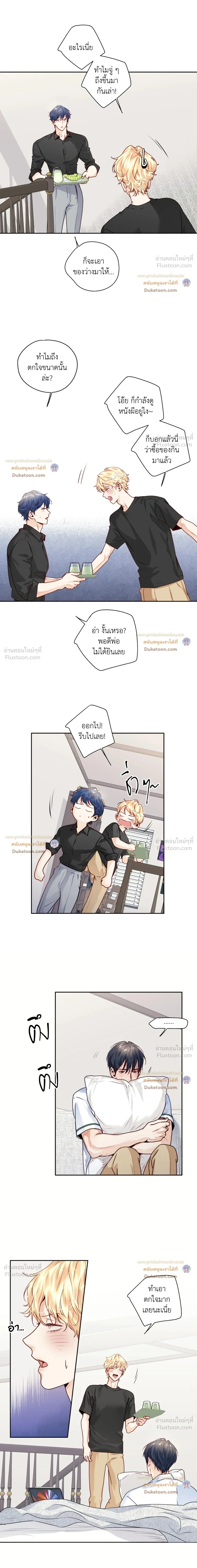 Love is an Illusion! – ซูเปอร์สตาร์ ตอนที่ 47 — page 5 of 21