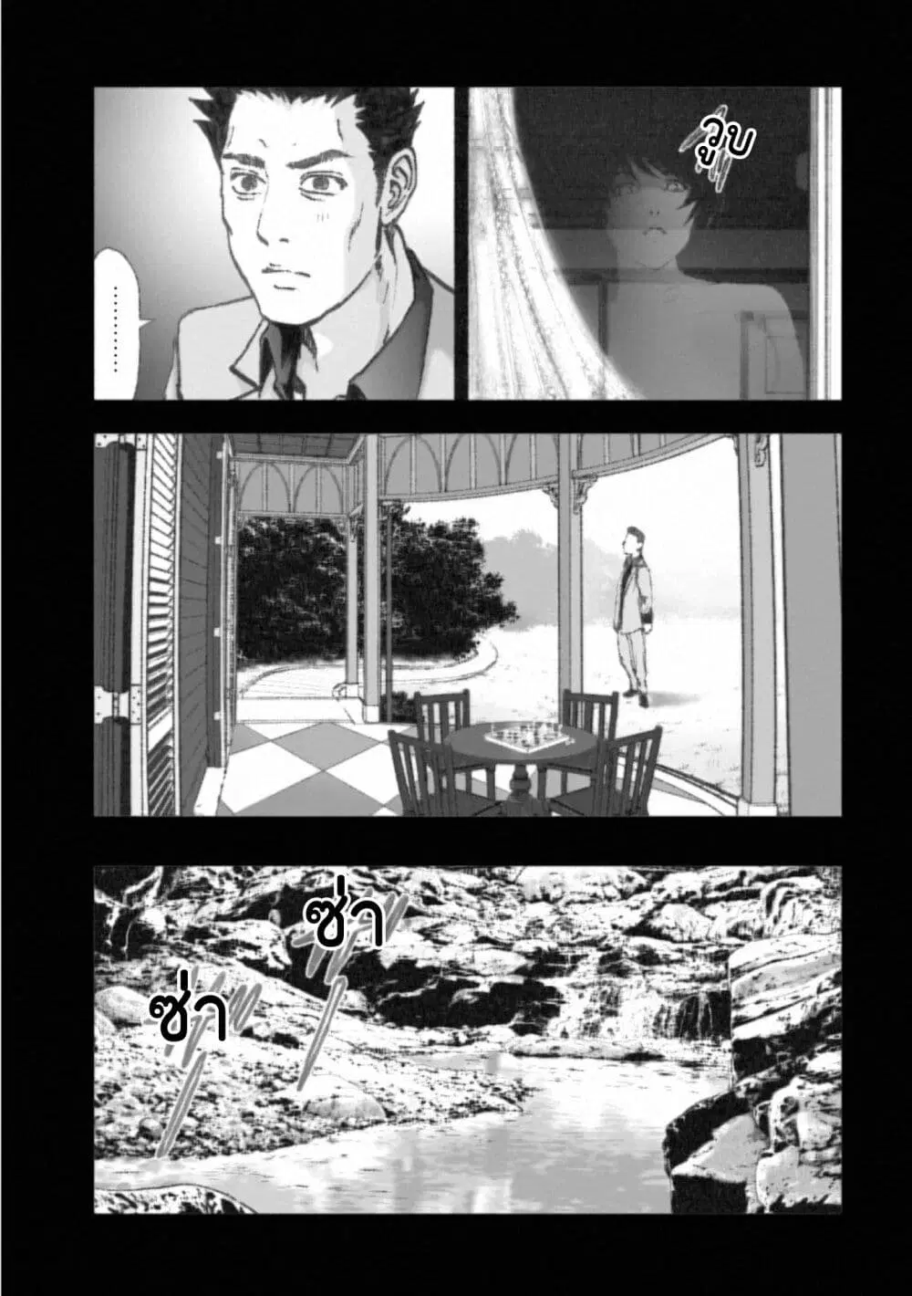 Mura Matsuri ตอนที่ 16.2 — page 13 of 23