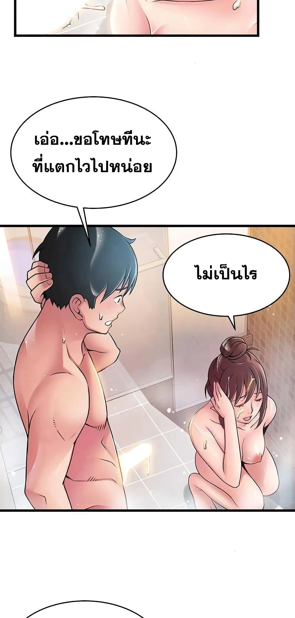 Weak Point ตอนที่ 60 — page 30 of 49