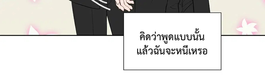 A Man of Virtue ตอนที่ 102.11 — page 51 of 63
