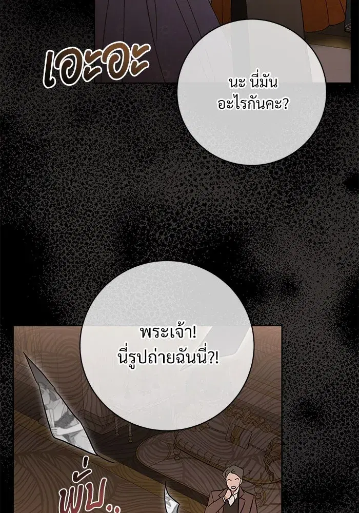 To My Husband’s Mistress ตอนที่ 65 — page 101 of 110