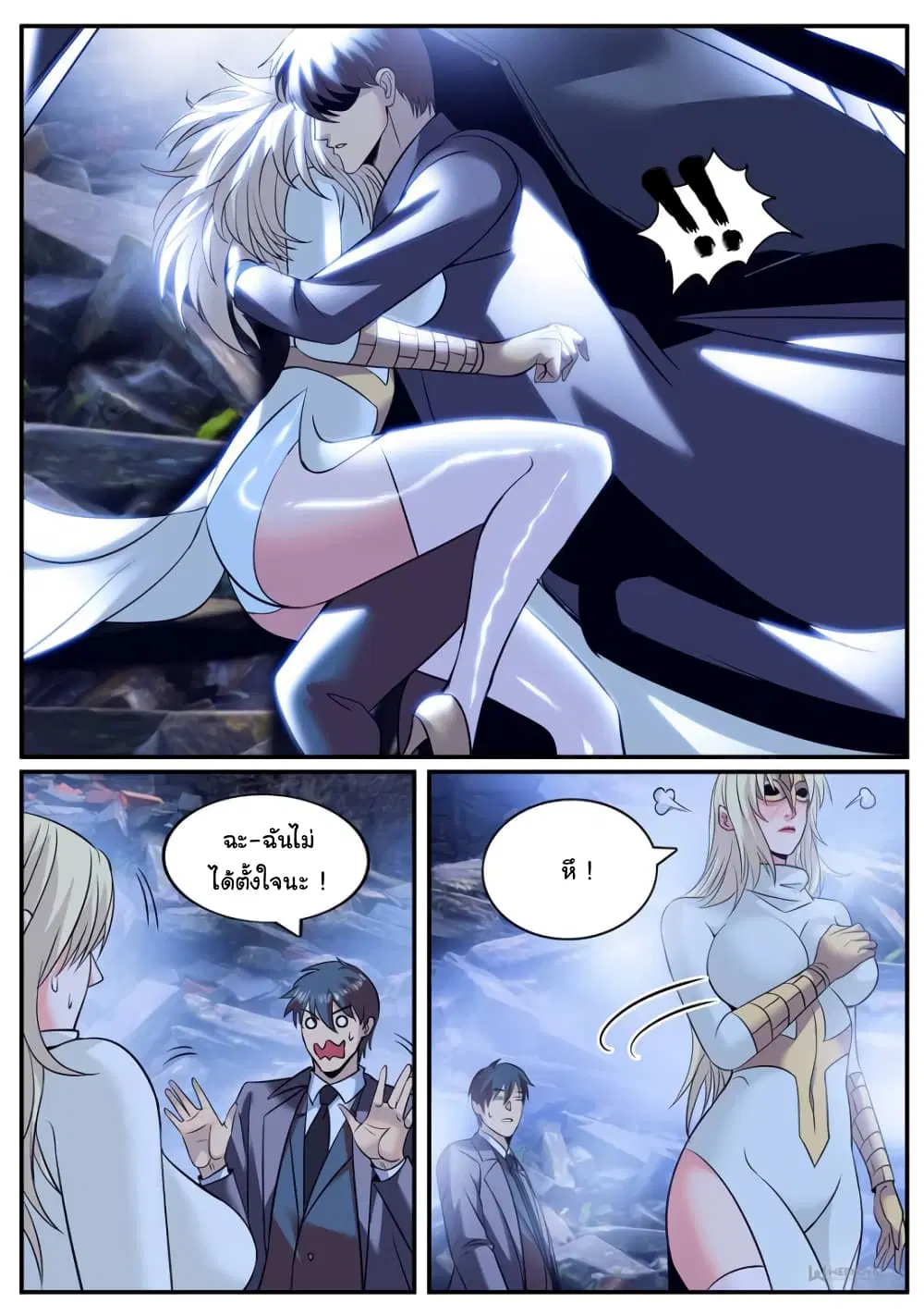 The Superb Captain in the City ตอนที่ 237 — page 9 of 15