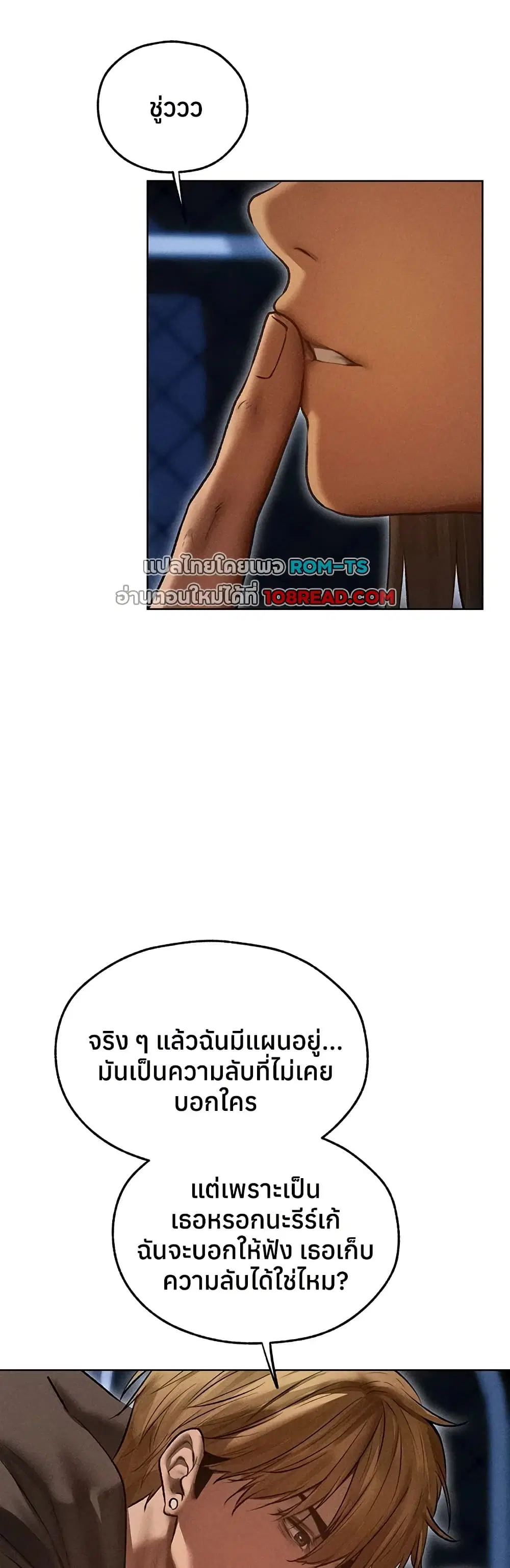 Milf Hunting in Another World ตอนที่ 112 — page 27 of 50