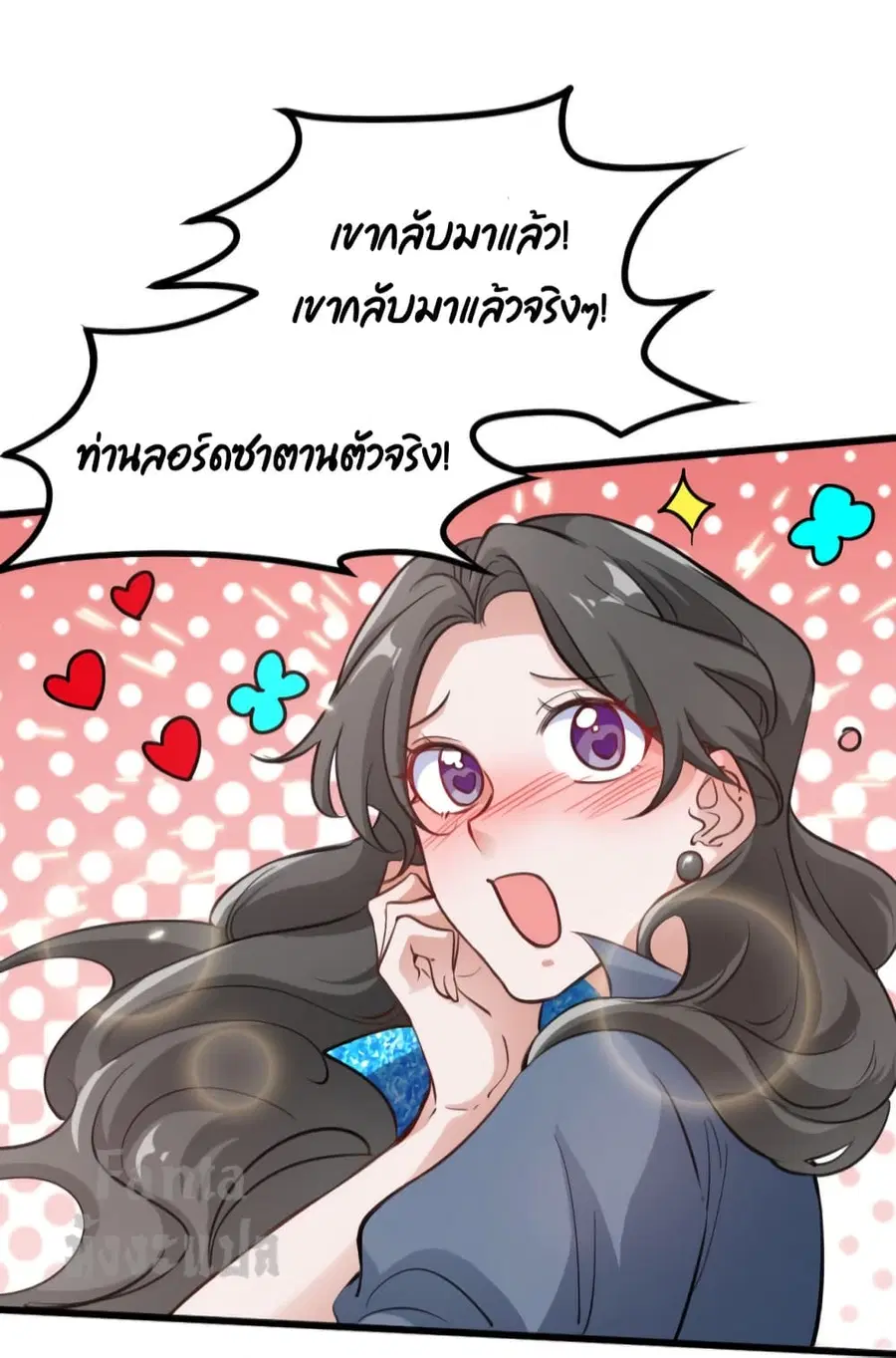 Dragon King Hall ตอนที่ 144 — page 31 of 33