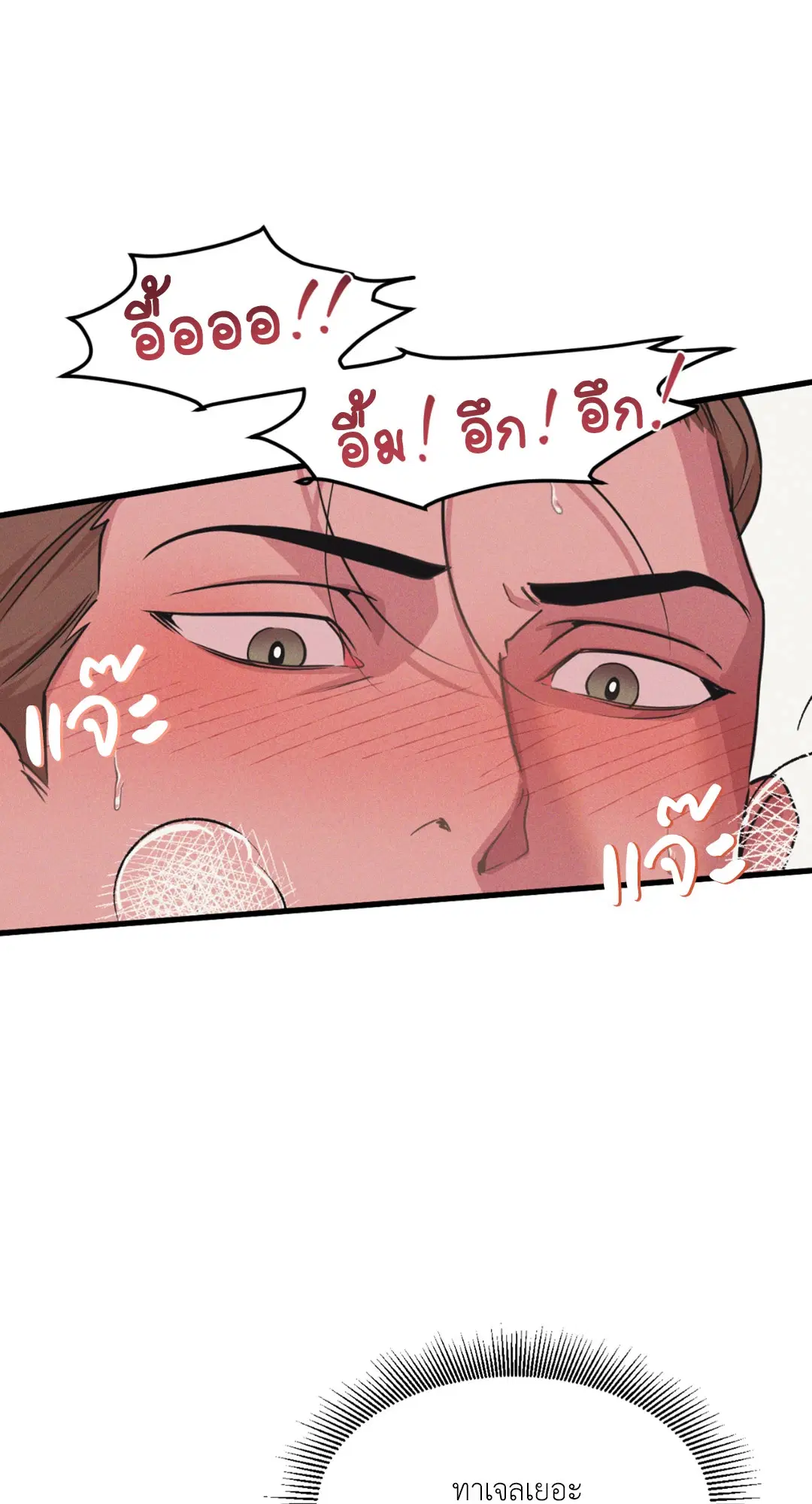 Full Volume ตอนที่ 76.27 — page 49 of 64