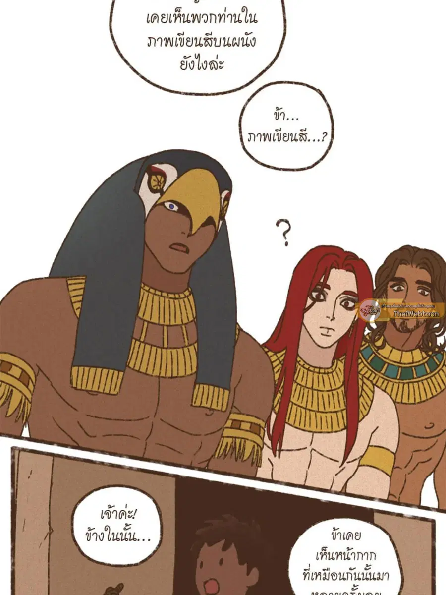 ENNEAD ตอนที่ 95 — page 31 of 56