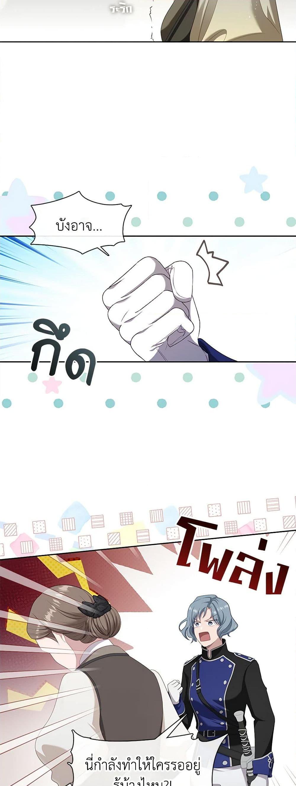 S-Class Hunter Doesn’t Want to Be a Villainous Princess ตอนที่ 43 — page 5 of 52