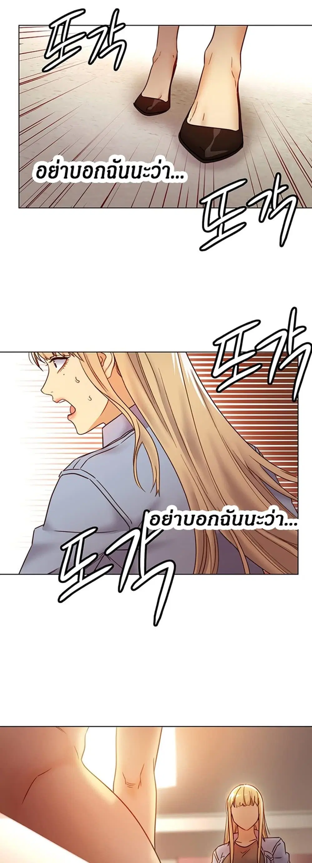 Stepmother Friends ตอนที่ 44 — page 52 of 56
