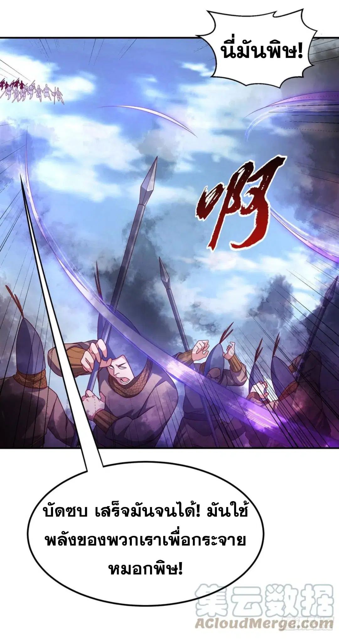 Wu Ni ตอนที่ 185 — page 5 of 35