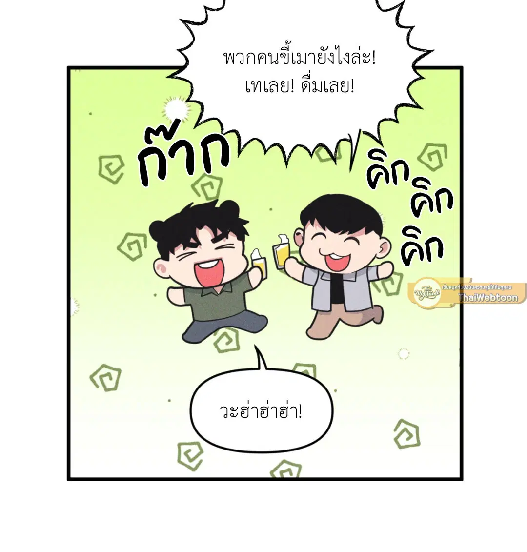 Full Volume ตอนที่ 76.24 — page 23 of 62