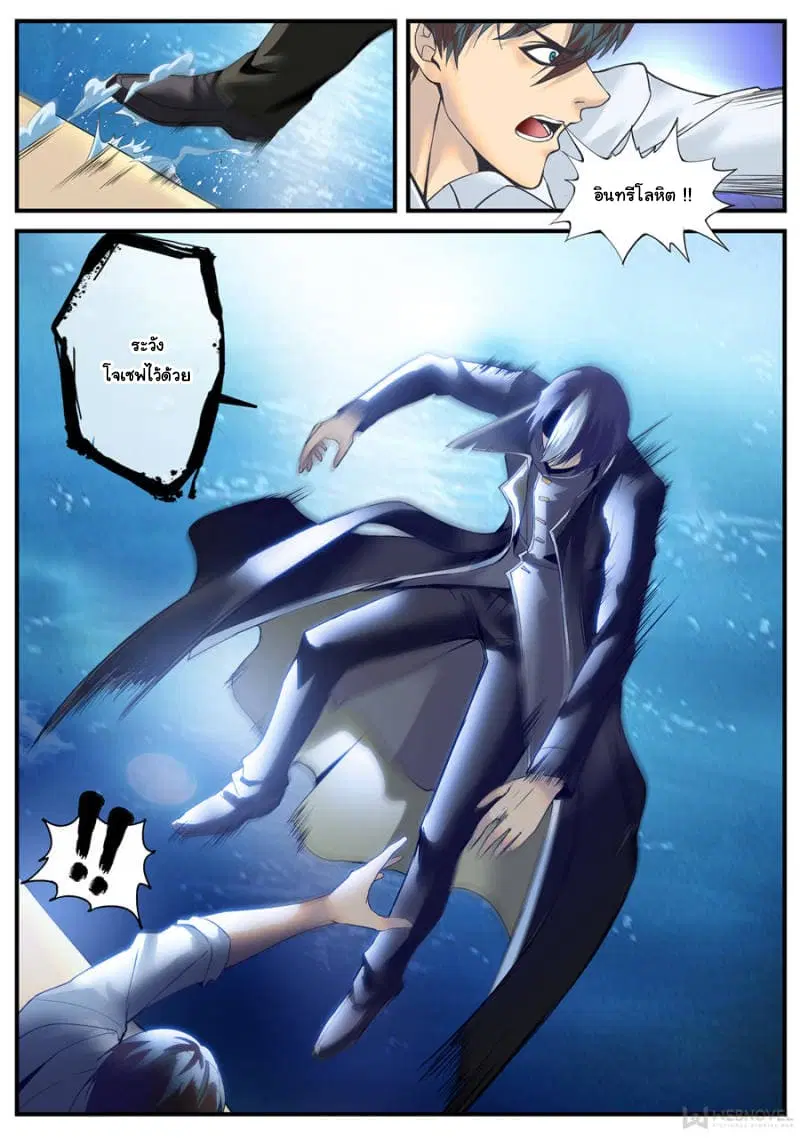 The Superb Captain in the City ตอนที่ 160 — page 10 of 15